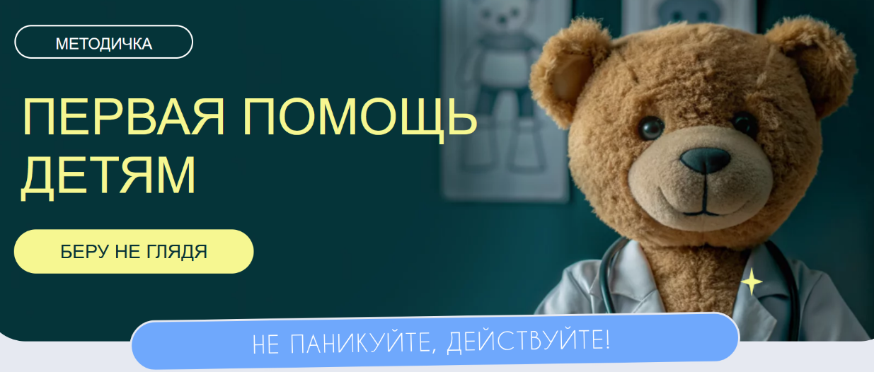 [Валентина Жукова, Дейси Малороева] [nutriciolog_z_0.png